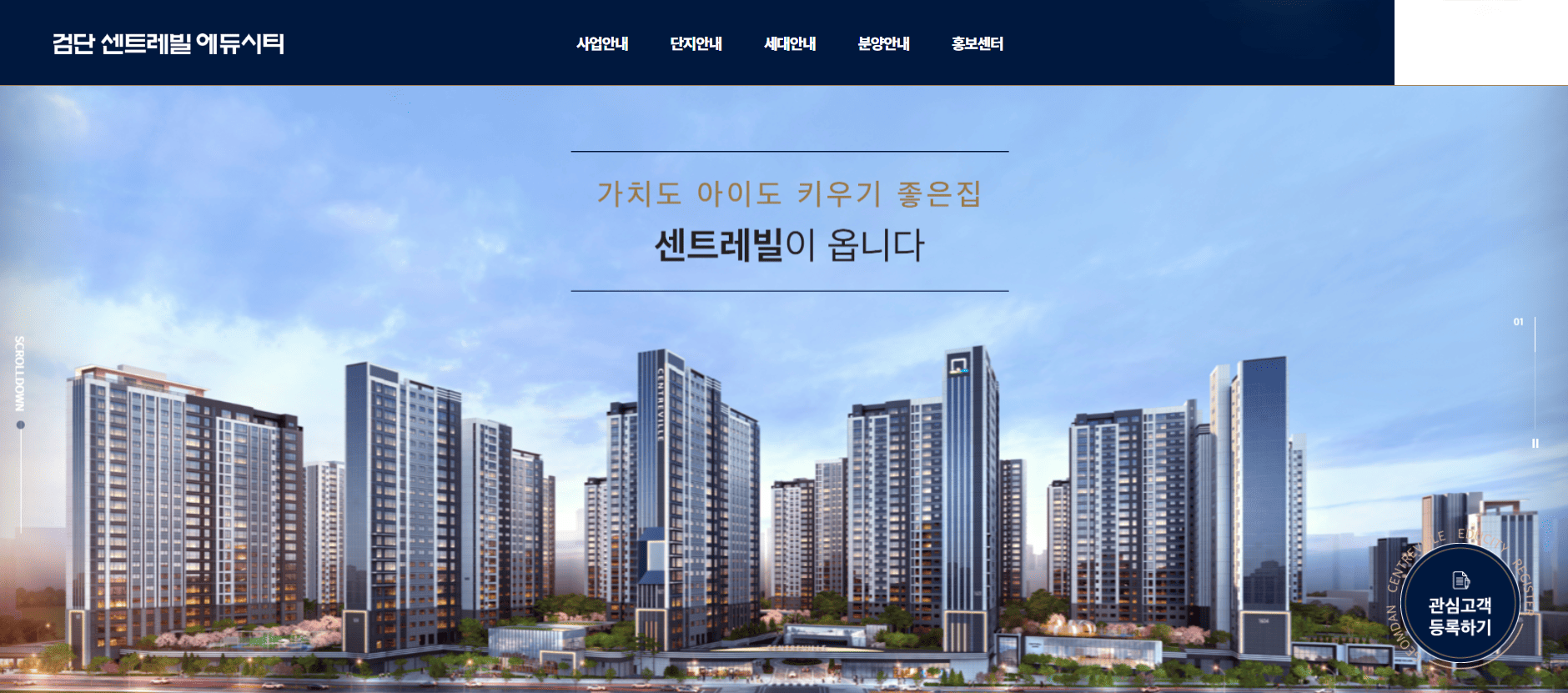 검단 센트레빌 에듀시티 모델하우스 유닛 내부 실사 이미지