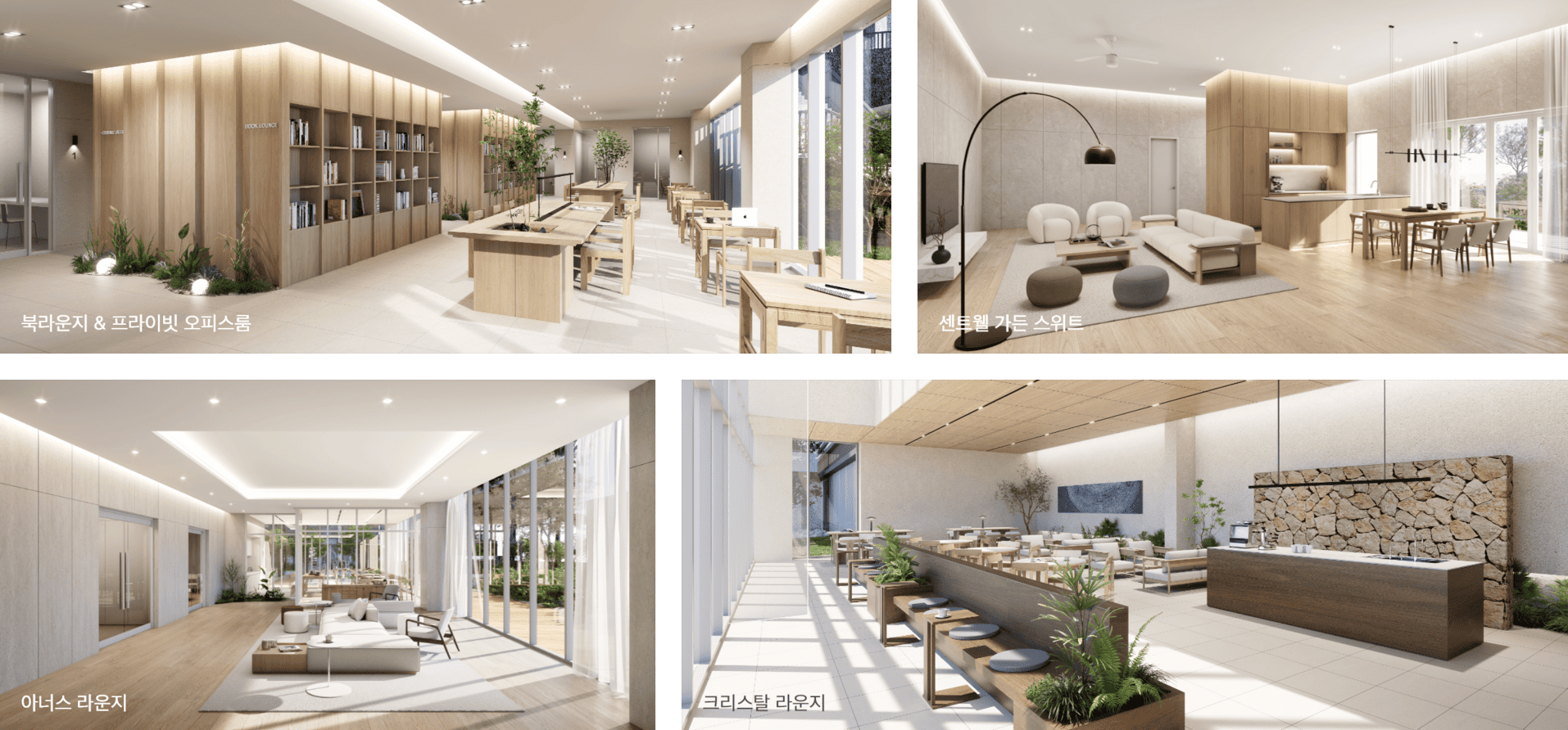 검단 센트레빌 에듀시티 스마트 홈 시스템 및 보안 사양