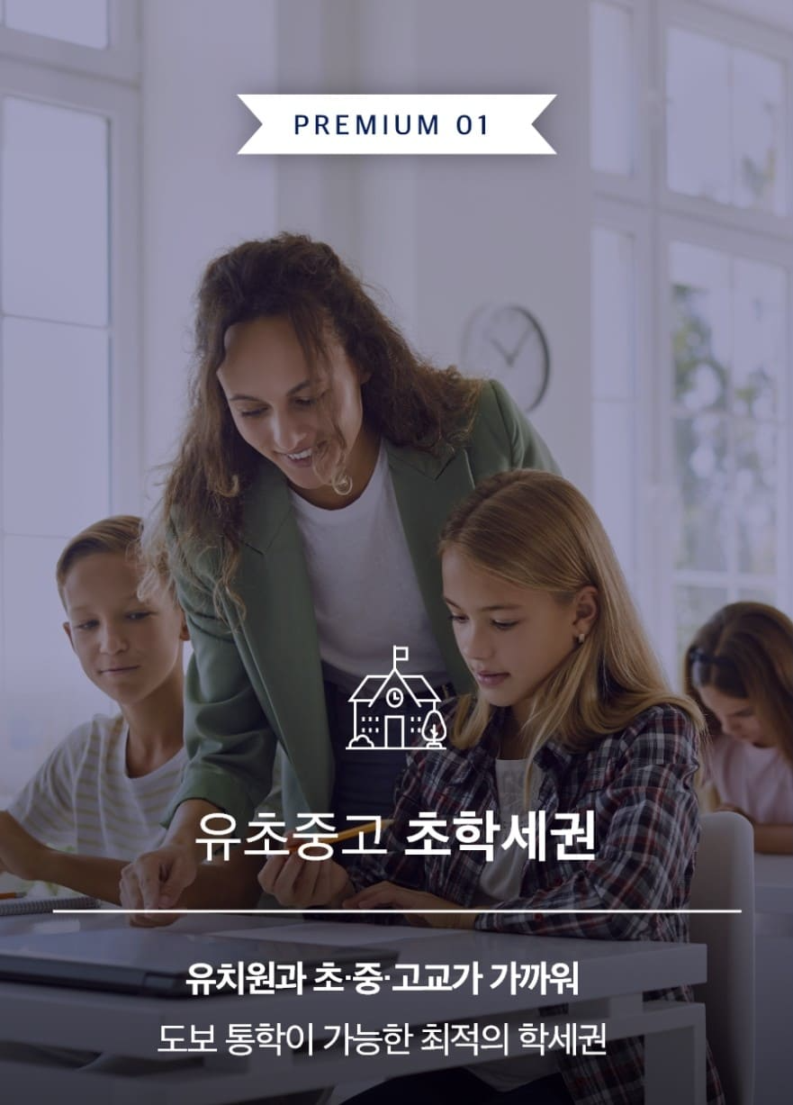 검단 센트레빌 에듀시티