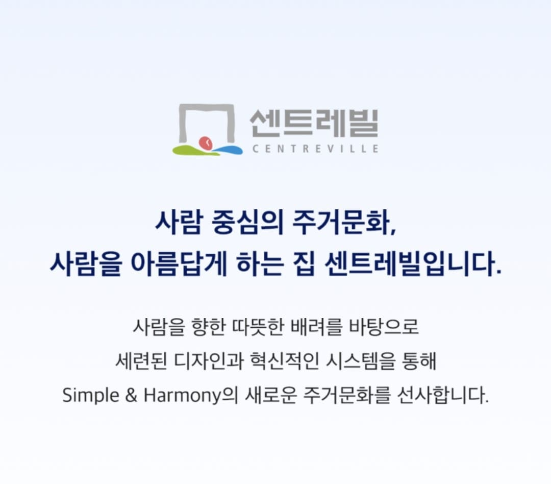 검단 센트레빌 에듀시티 대출 규제 완화 및 자금 계획
