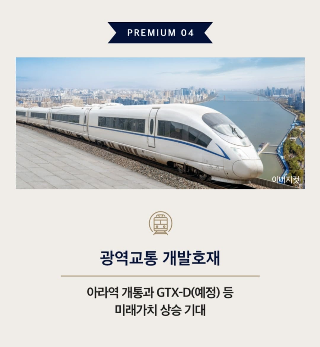 검단 센트레빌 에듀시티 즉시 입주 가능한 동호수 지정