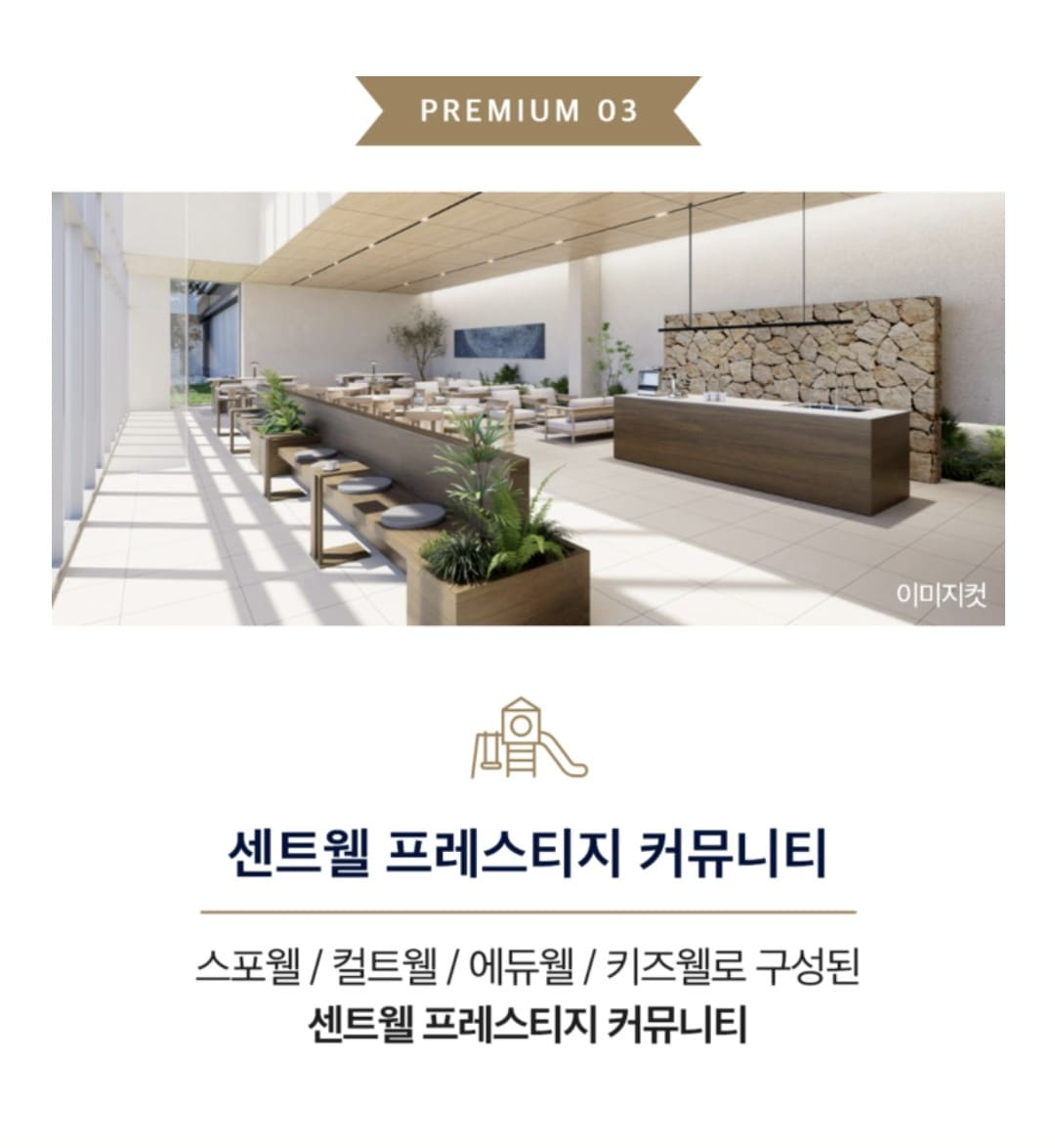 검단 센트레빌 에듀시티 정당계약 후 부적격 잔여세대 분양