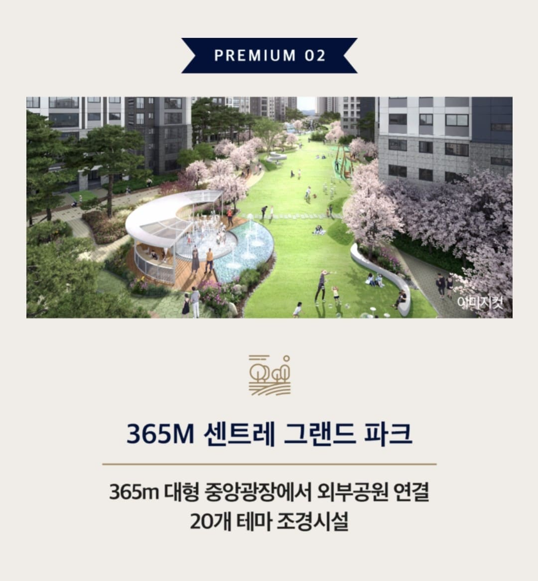 검단 센트레빌 에듀시티 무순위 줍줍 잔여호실 현황